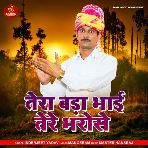 Tera Bada Bhai Tere Bharose