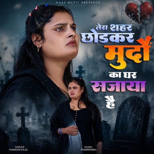Tera Shahar Chorkar Murdo Ka Ghar Sajaya Hai