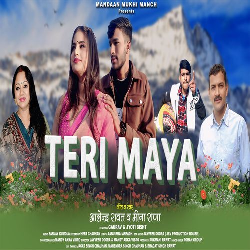Teri Maya