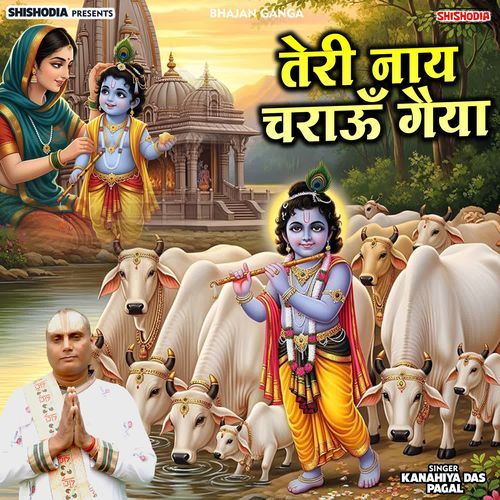 Teri Naay Chraaun Gaiya