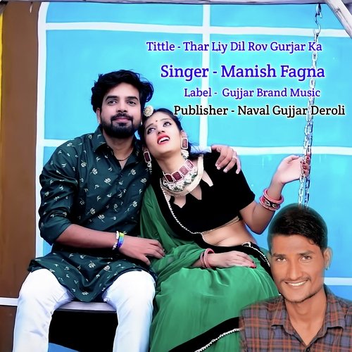 Thar Liy Dil Rov Gurjar Ka