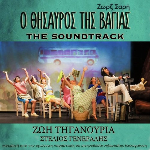 Zito (Duet Version) cover art