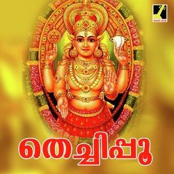 Amme Naryana
