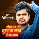 Thora Ghar Me Guss K Lebo Thore Jann