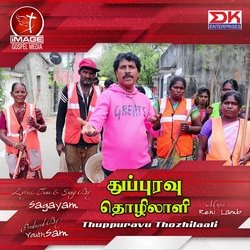 Thuppuravu Thozhilaali-Rw4-aA5pBgU