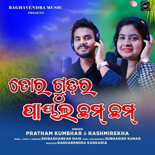 Tor Gudar Payal Cham Cham