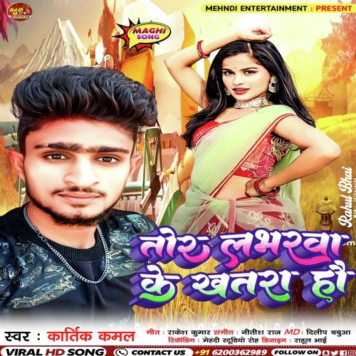 Tor Labhrwa Ke Khatra