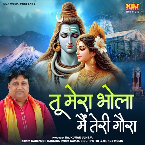 Tu mera bhola main teri gora