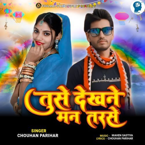 Tuje Dekhane Man Tarse