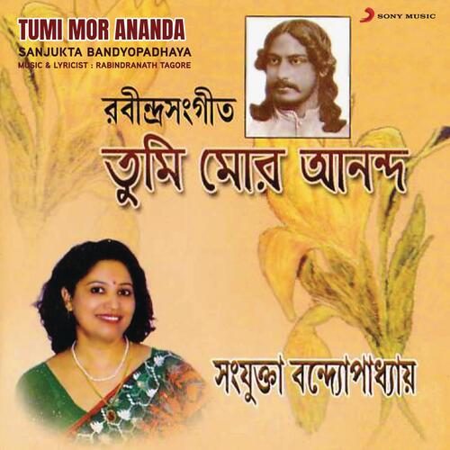 Tumi Mor Ananda