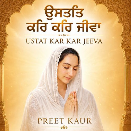 USTAT KAR KAR JEEVA- PREET KAUR