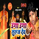 uga uga Suraj dev
