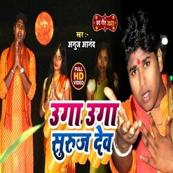 uga uga Suraj dev