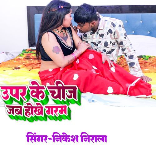 Upar Ke Chij Jab Hokhe Garam