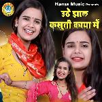 Uthe Jhaal Kasuti Kaya Me