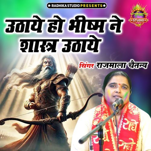 Uthye Ho Bhisham Shastra Uthaye