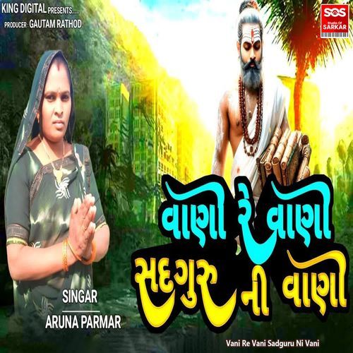 Vani Re Vani Sadguru Ni Vani
