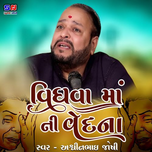 Vidhva Maa Ni Vedna