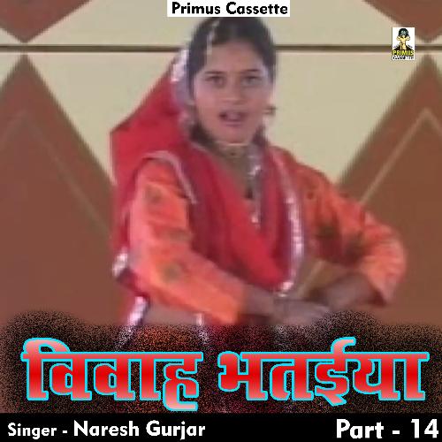 Vivah bhatiya naresh kumar gurjar Part 14 (Hindi) cover art