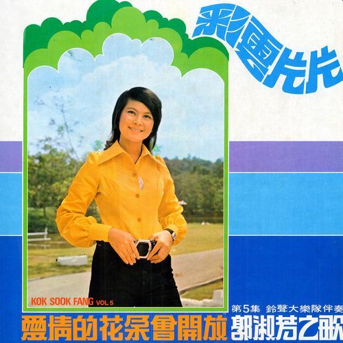 风吹花 (修复版)