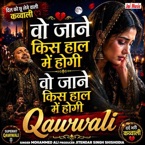 Wo Jane Kis Haal Mein Hogi