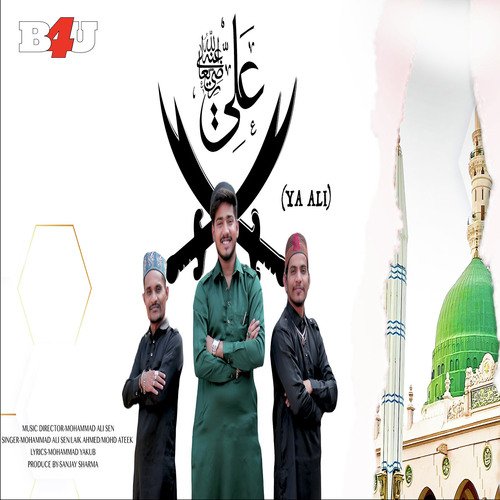 Ya Ali