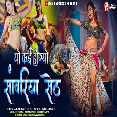 Yo Kai Hogyo Sanwariya Seth