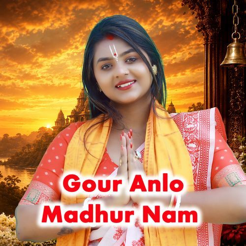 gour anlo madhur nam