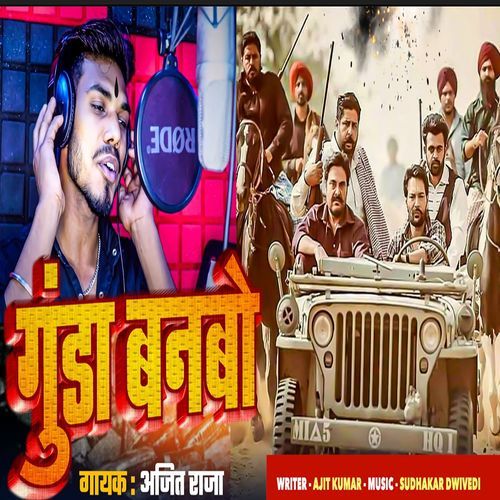 gunda banbo