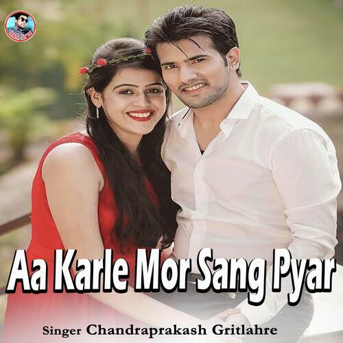 Aa Karle Mor Sang Pyar