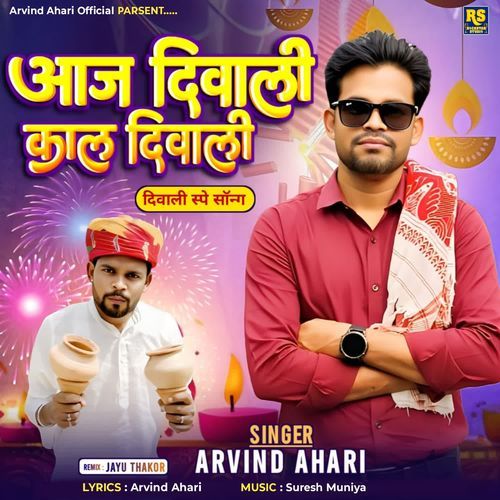 Aaj Diwali Cal Diwali