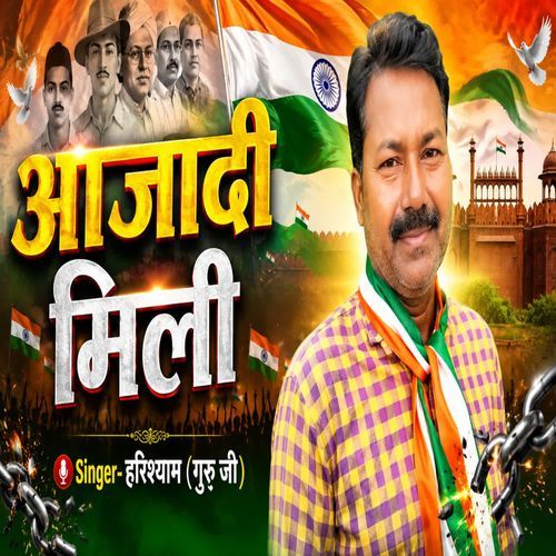Aajadi mili