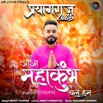 Aao Mahakumbh Chale Hum