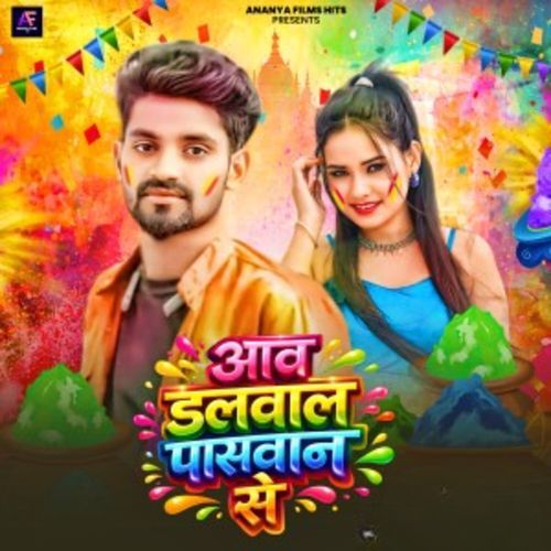 Aaw Dalwal Paswan Se