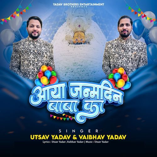 Aaya Janamdin Baba Ka