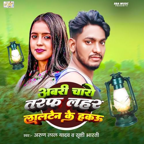 Abari Charo Taraf Lahar Lalten Ke Hakau