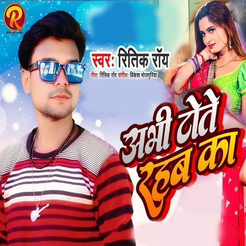 Abhi Tote Rahab Ka cover art