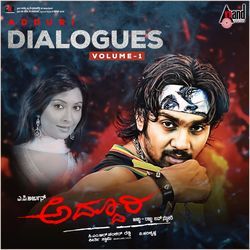 Yaaru Nanthara Love Maadoke Chanceye Illa