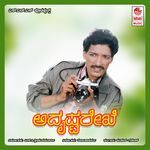 Huyyo Huyyo Maleraaya