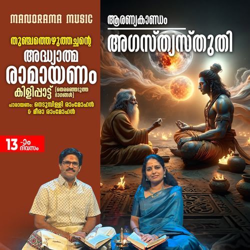 Agasthyasthuthi