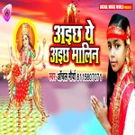 Aicha Ye Aicha Malin