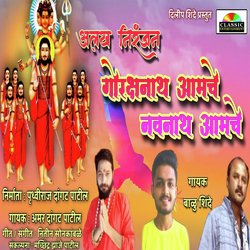 Alakh Niranjan Gorkshnath Aamche Navnath Aamche-L1ggaBlRcGY