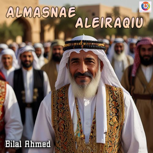 Almasnae Aleiraqiu