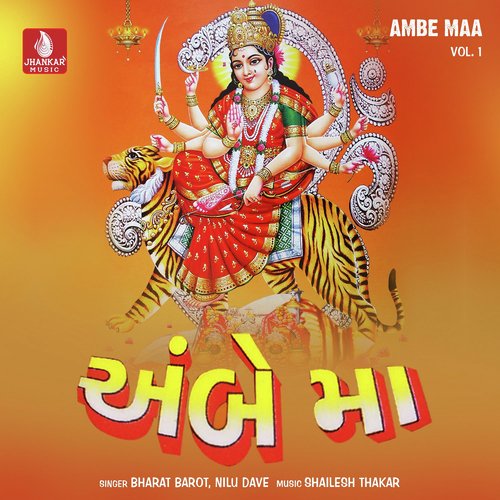 He Mari Ambe Maa