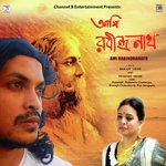 Amar Mukti Aloy Aloy