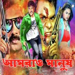 Jane Jane Oi Karigor