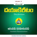 Anandame Paramanandame