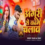 Anguri Se Kam Chalwa