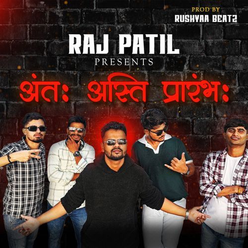 Ant Asti Prarambh