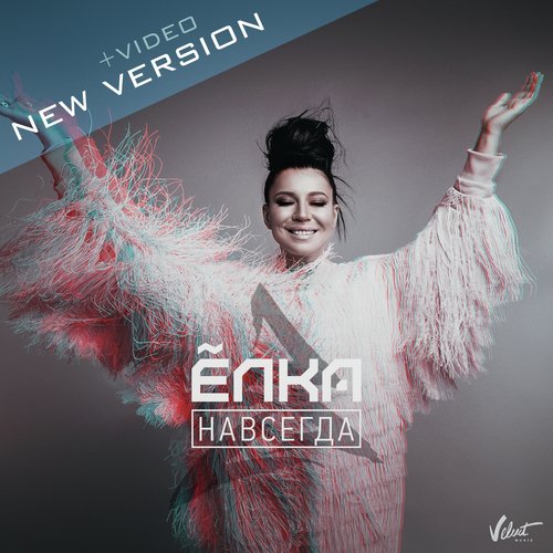 Навсегда Lyrics - Навсегда - Only On JioSaavn